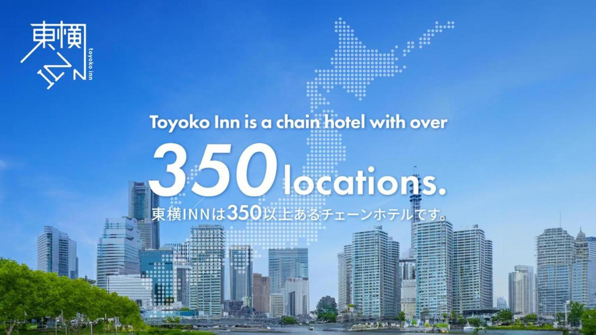 Toyoko Inn Sakudaira-Eki Asama-Guchi Экстерьер фото